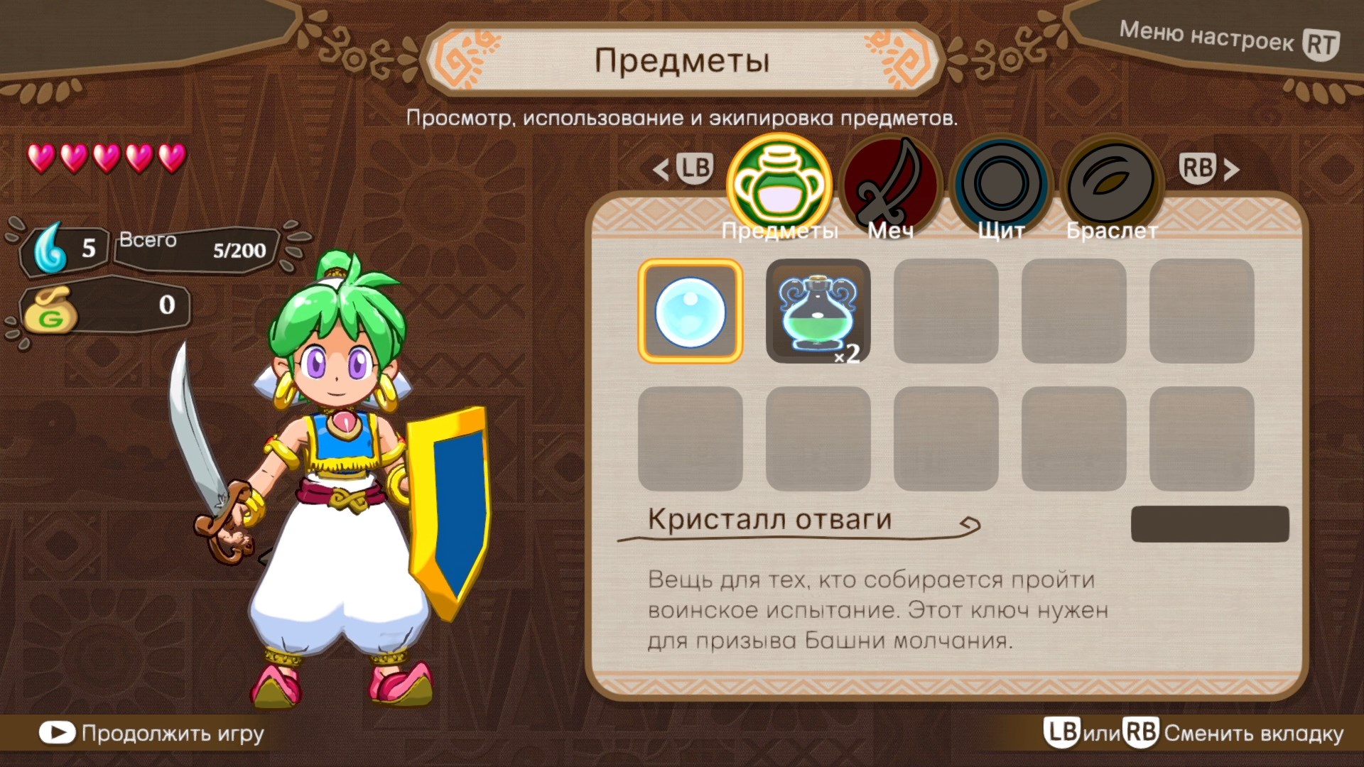 Wonder Boy Asha in Monster World - геймплей игры Windows